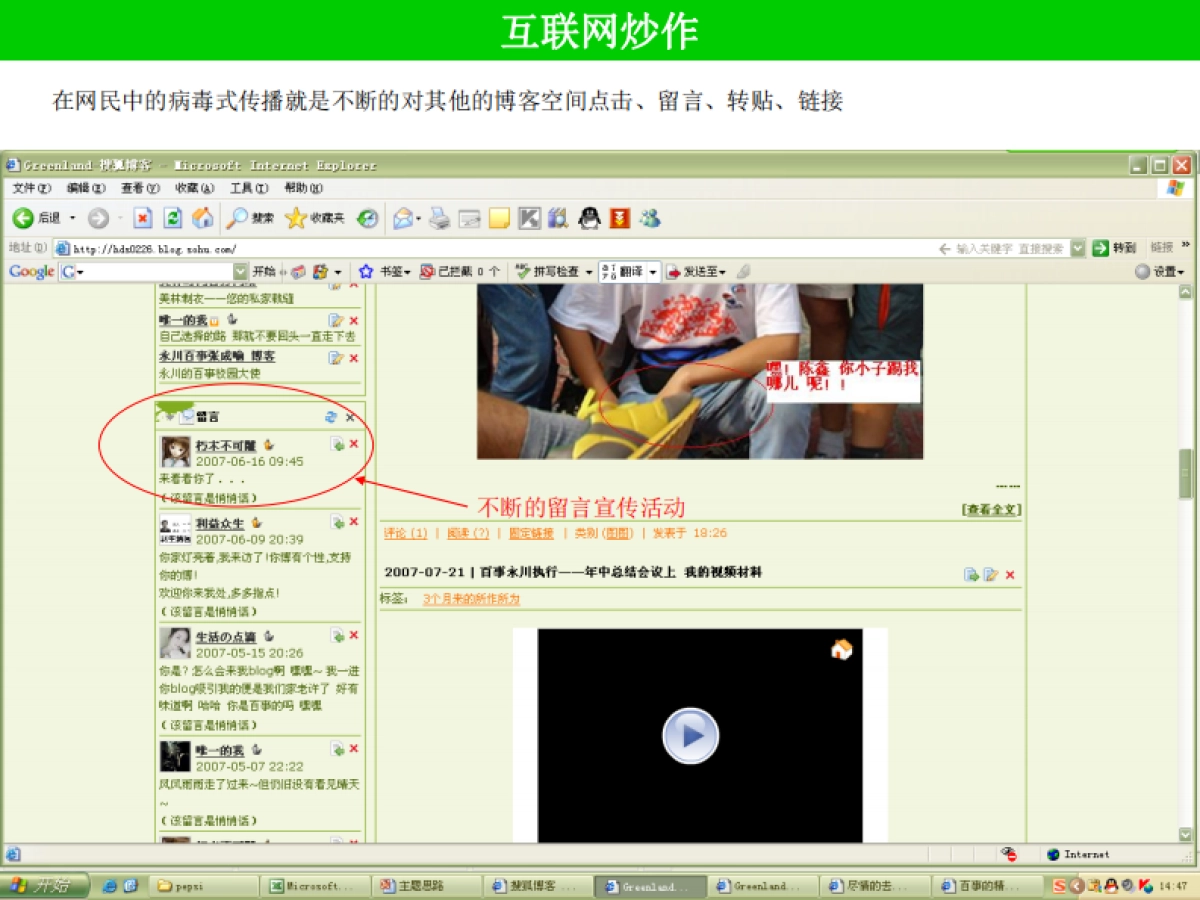 2007七喜圣诞校园活动方案-36P_第6页