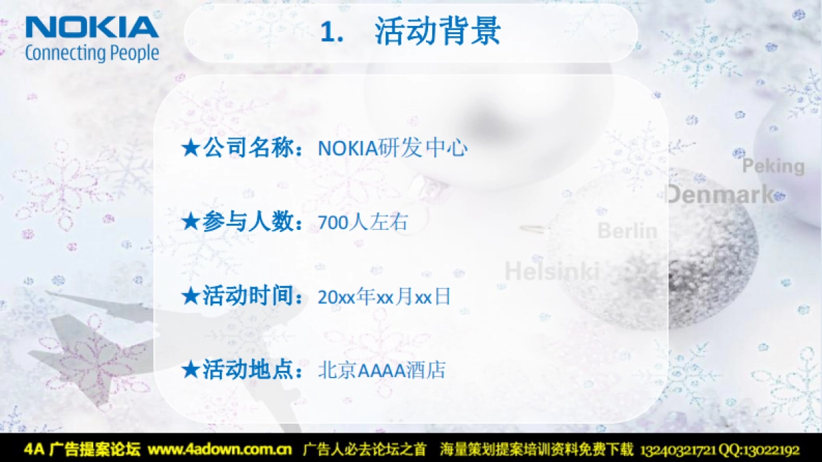 2008Nokia圣诞号空中之旅-47P_第10页