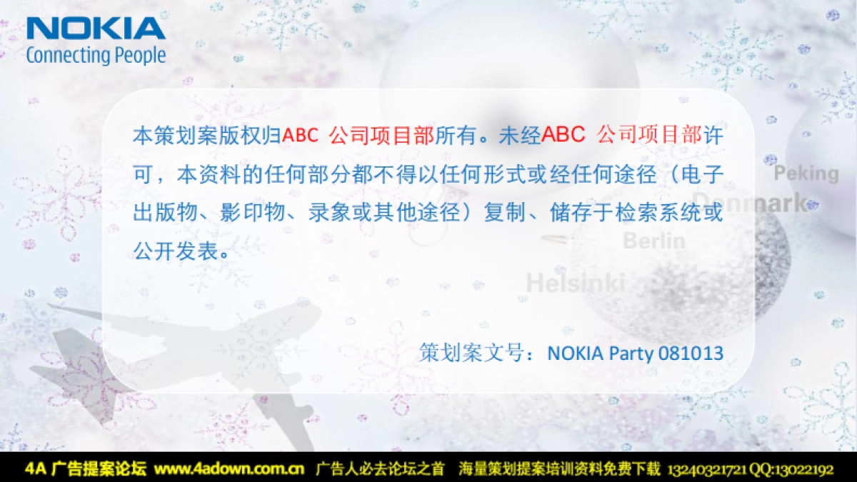 2008Nokia圣诞号空中之旅-47P_第7页