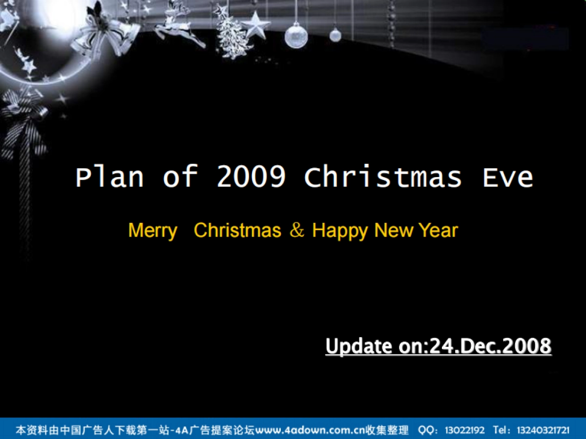 2008某楼盘圣诞夜策划案-29P_第2页