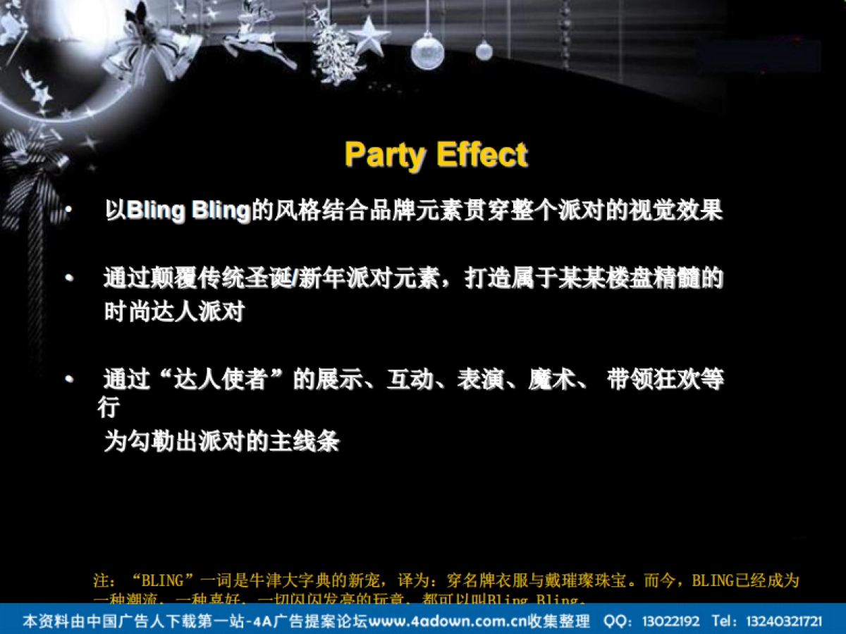 2008某楼盘圣诞夜策划案-29P_第5页