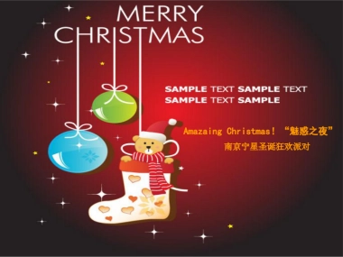 2009奔驰南京宁星圣诞狂欢派对-31P