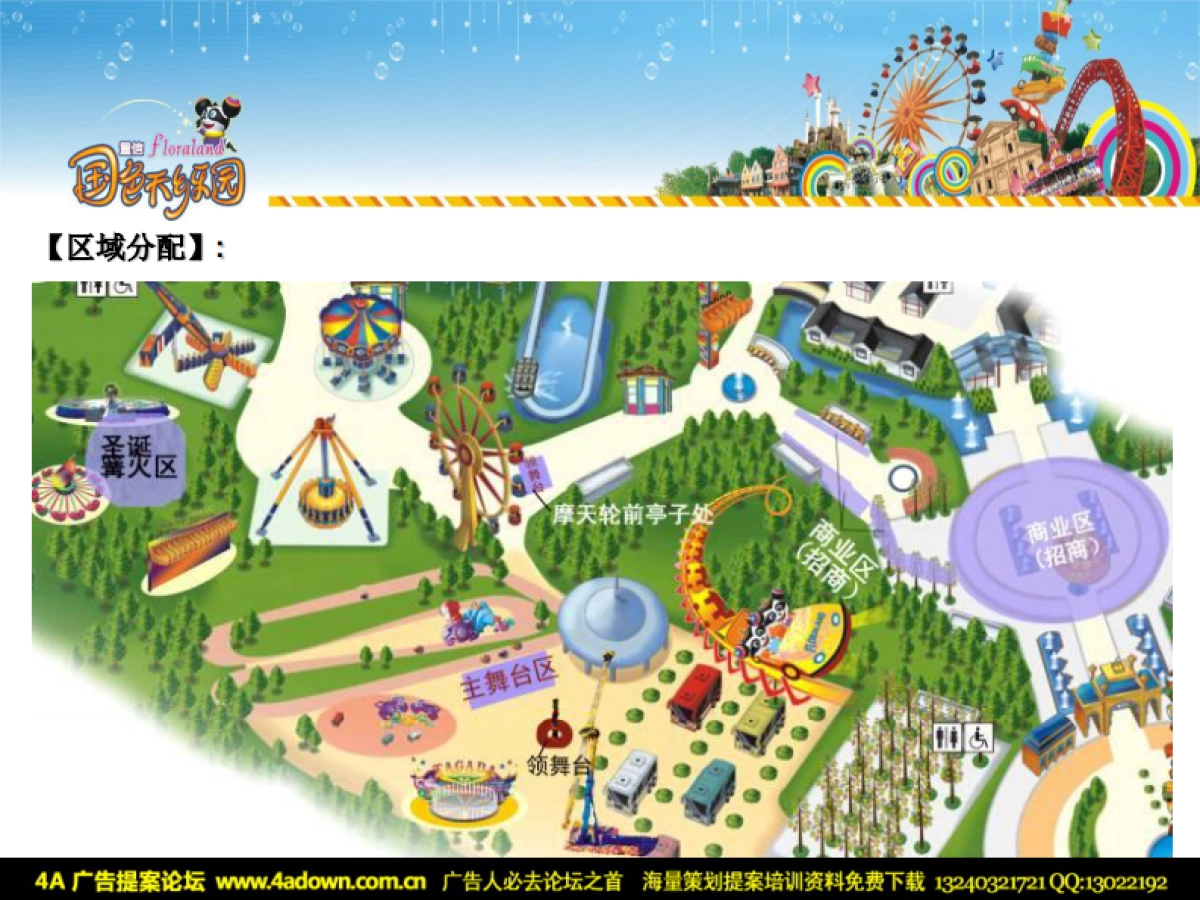 2009国色天乡甜蜜圣诞-26P_第9页