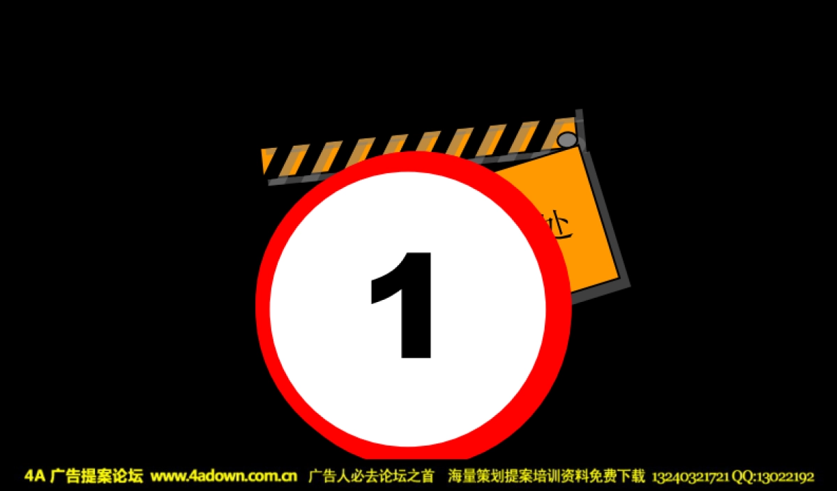 2009星耀五洲玩转圣诞嘉年华-62p_第2页