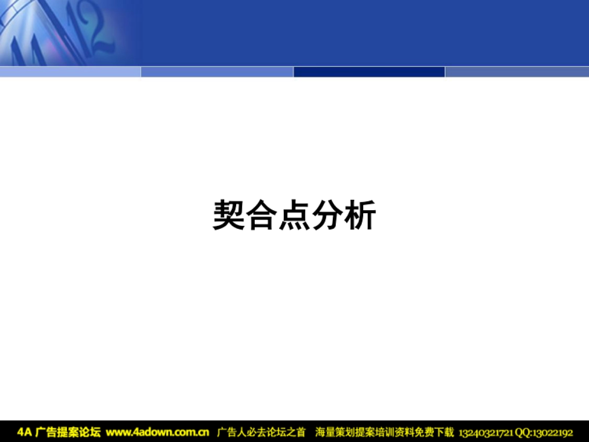 2010远洋·光华国际商业项目“圣诞夜”策划案-42P_第10页