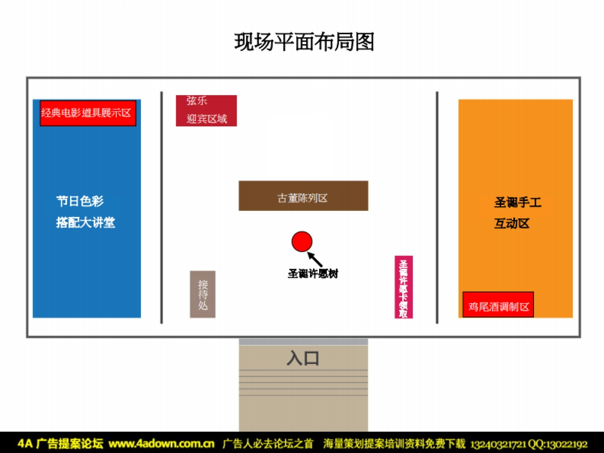 2010卓越浅水湾圣诞色彩欢乐季-39P_第10页