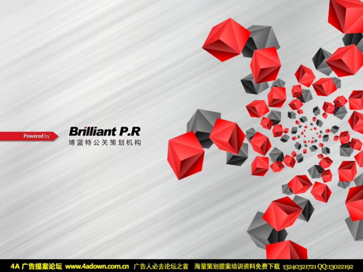 2010卓越浅水湾圣诞色彩欢乐季-39P_第2页