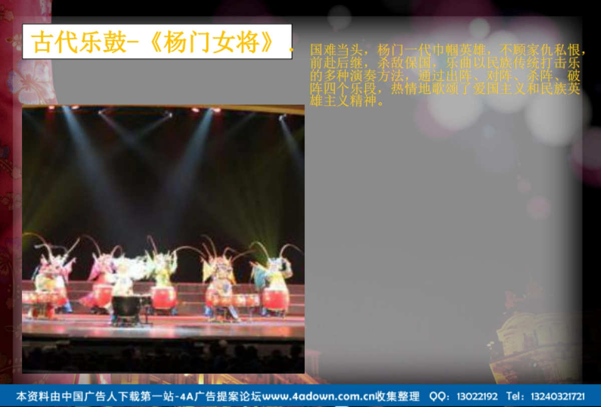 2011丁山花园大酒店夜上海百乐门主题圣诞派对-26P_第10页