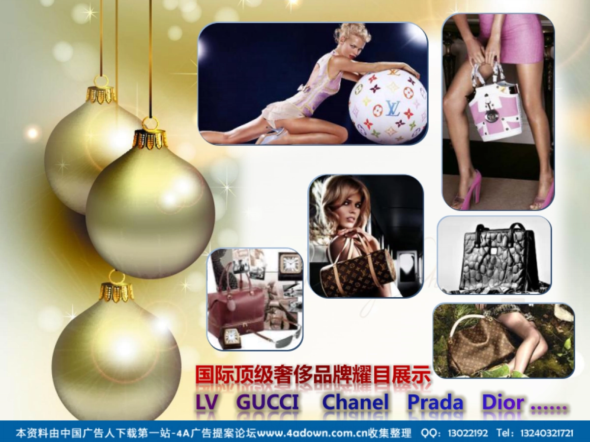 2011富力君湖华庭业主答谢会暨奢侈品品鉴赏析圣诞同乐夜-20P_第7页