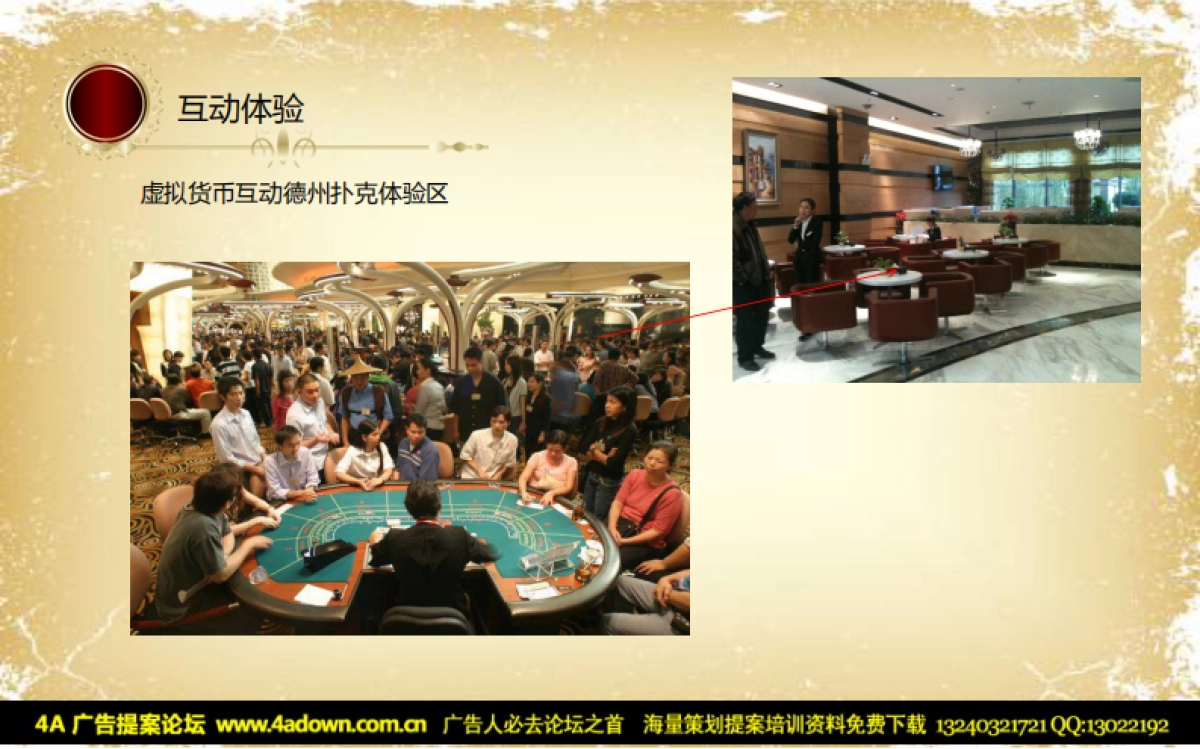 2011宏聚地中海圣诞嘉年华活动策划案-36P_第10页