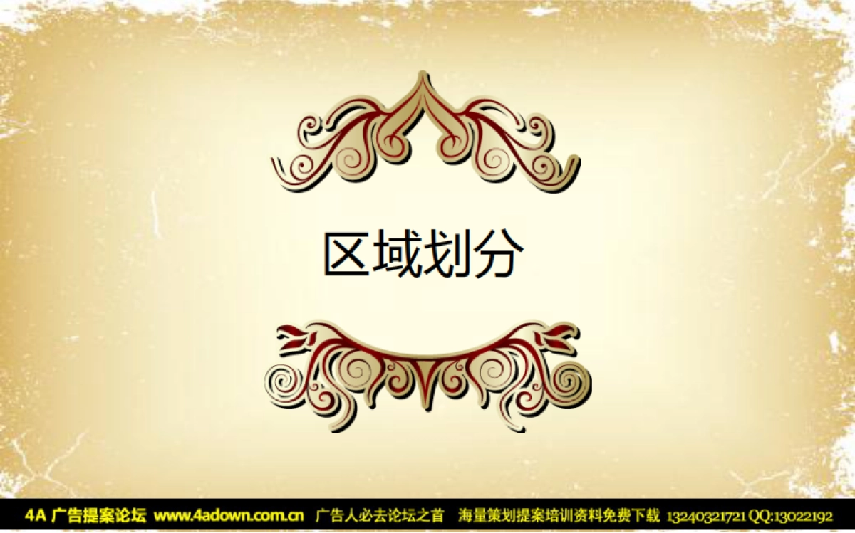 2011宏聚地中海圣诞嘉年华活动策划案-36P_第6页