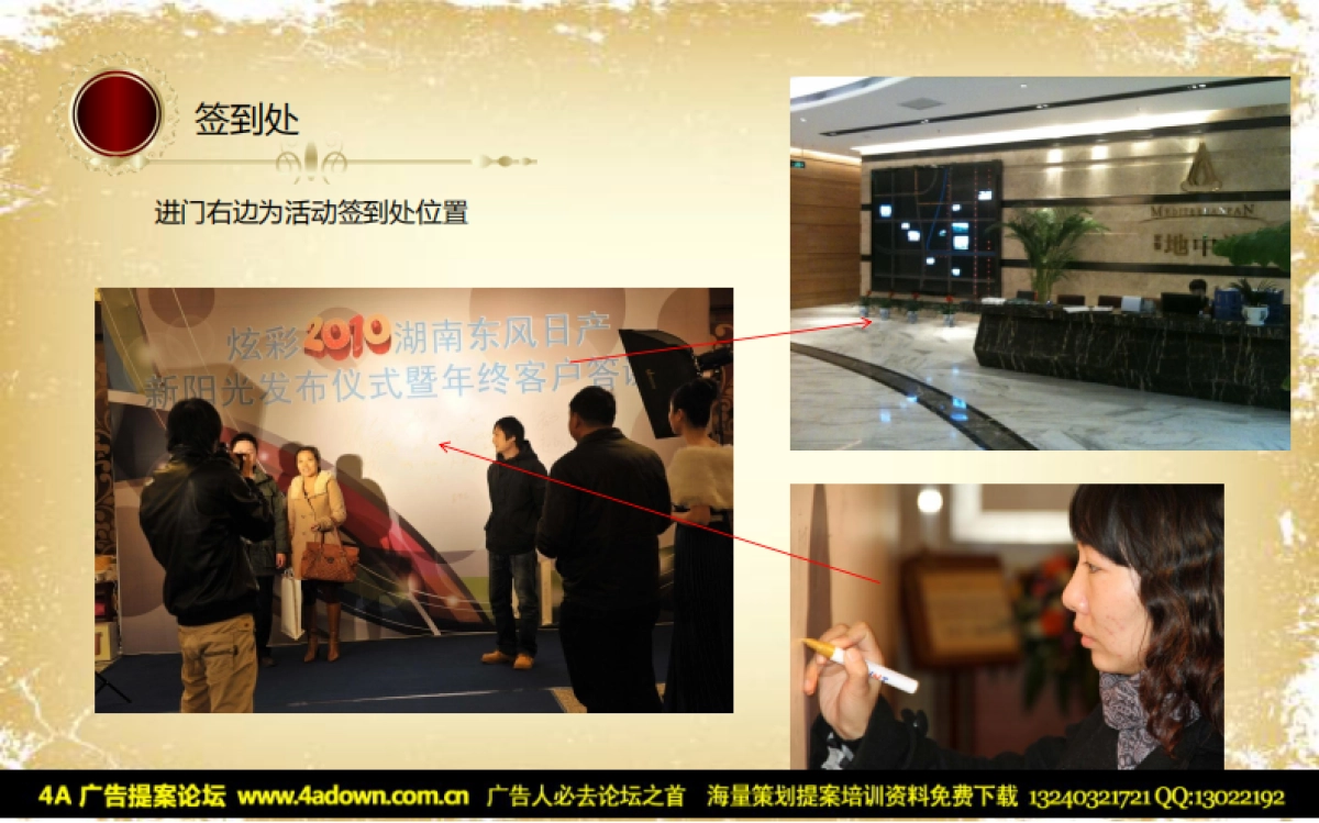 2011宏聚地中海圣诞嘉年华活动策划案-36P_第7页