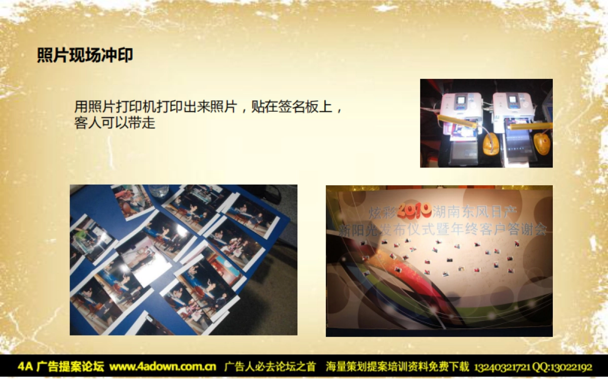 2011宏聚地中海圣诞嘉年华活动策划案-36P_第8页