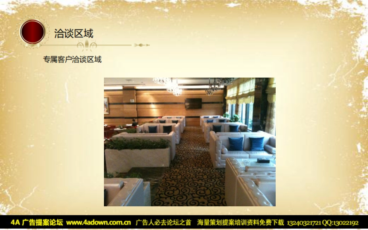 2011宏聚地中海圣诞嘉年华活动策划案-36P_第9页