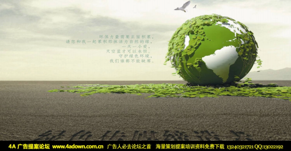 2011江阴佳兆业一号公馆圣诞嘉年华狂欢策划案-31P_第2页