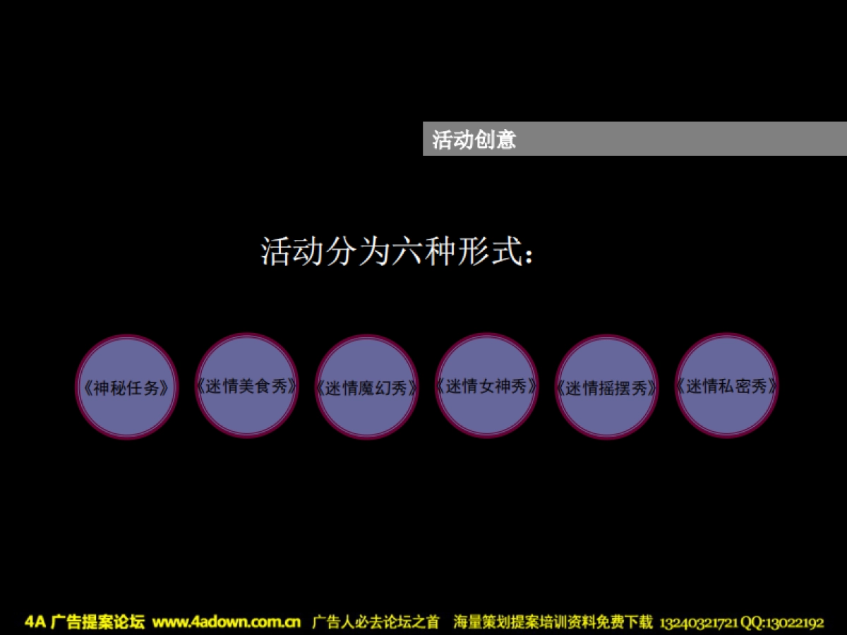 2011迷情圣诞夜常工城尚城神秘狂欢派对-68p_第10页