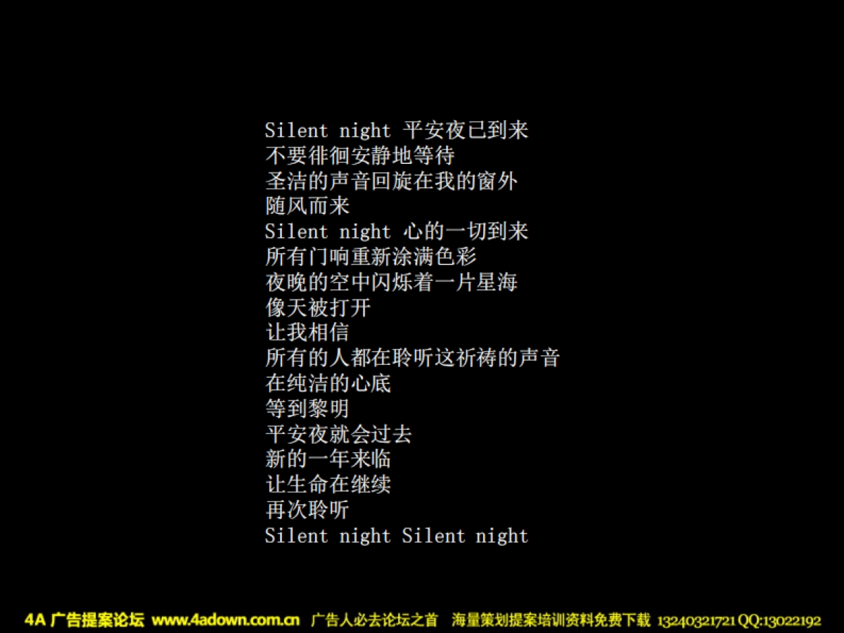 2011迷情圣诞夜常工城尚城神秘狂欢派对-68p_第2页