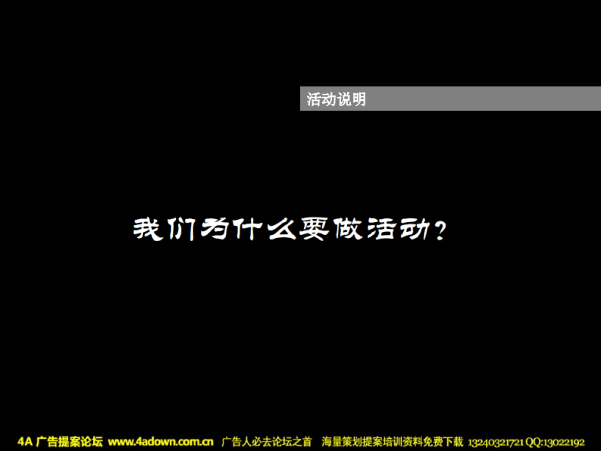2011迷情圣诞夜常工城尚城神秘狂欢派对-68p_第5页