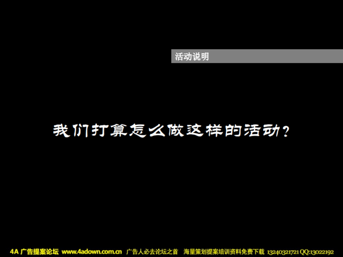 2011迷情圣诞夜常工城尚城神秘狂欢派对-68p_第6页