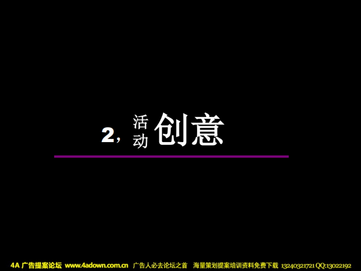 2011迷情圣诞夜常工城尚城神秘狂欢派对-68p_第9页