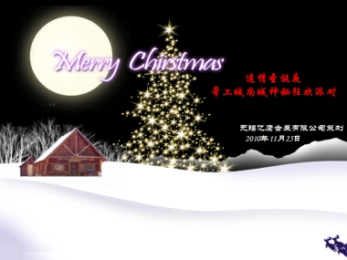 2011迷情圣诞夜常工城尚城神秘狂欢派对-68p