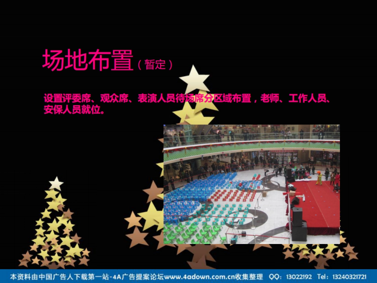 2011沈阳万象城圣诞小天使才艺选拔大赛-55P_第3页