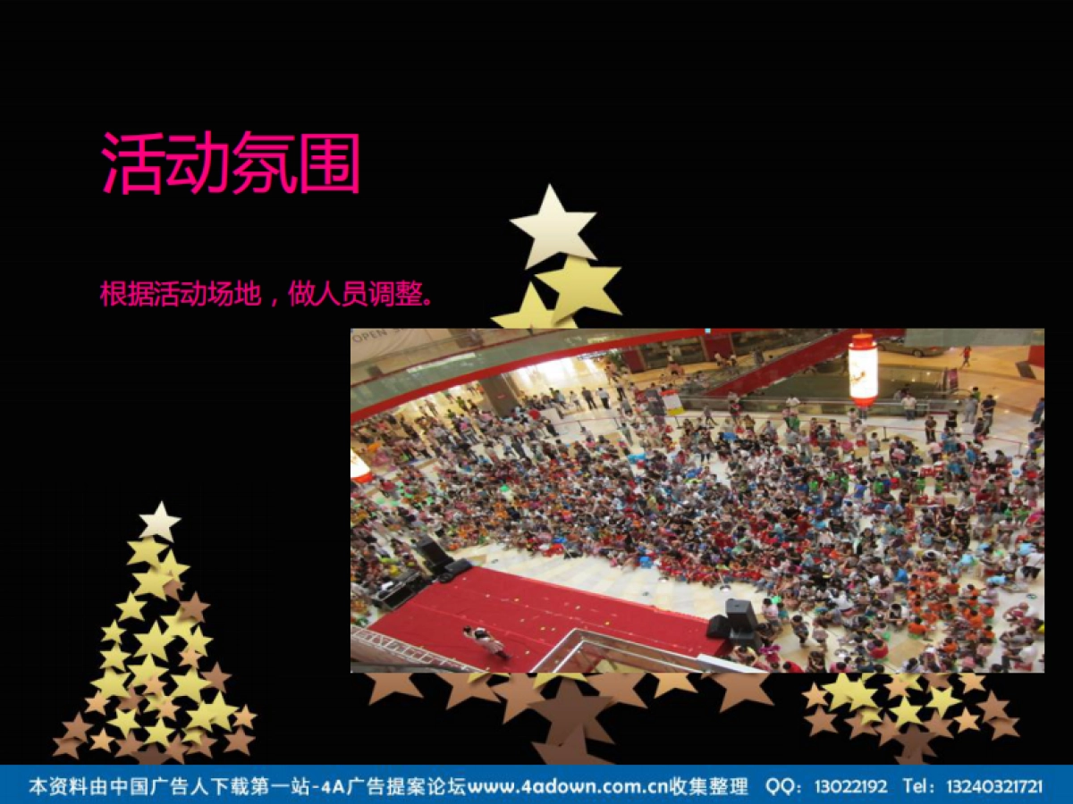 2011沈阳万象城圣诞小天使才艺选拔大赛-55P_第5页