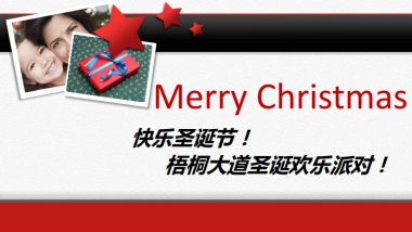 2011梧桐大道圣诞欢乐派对-39P