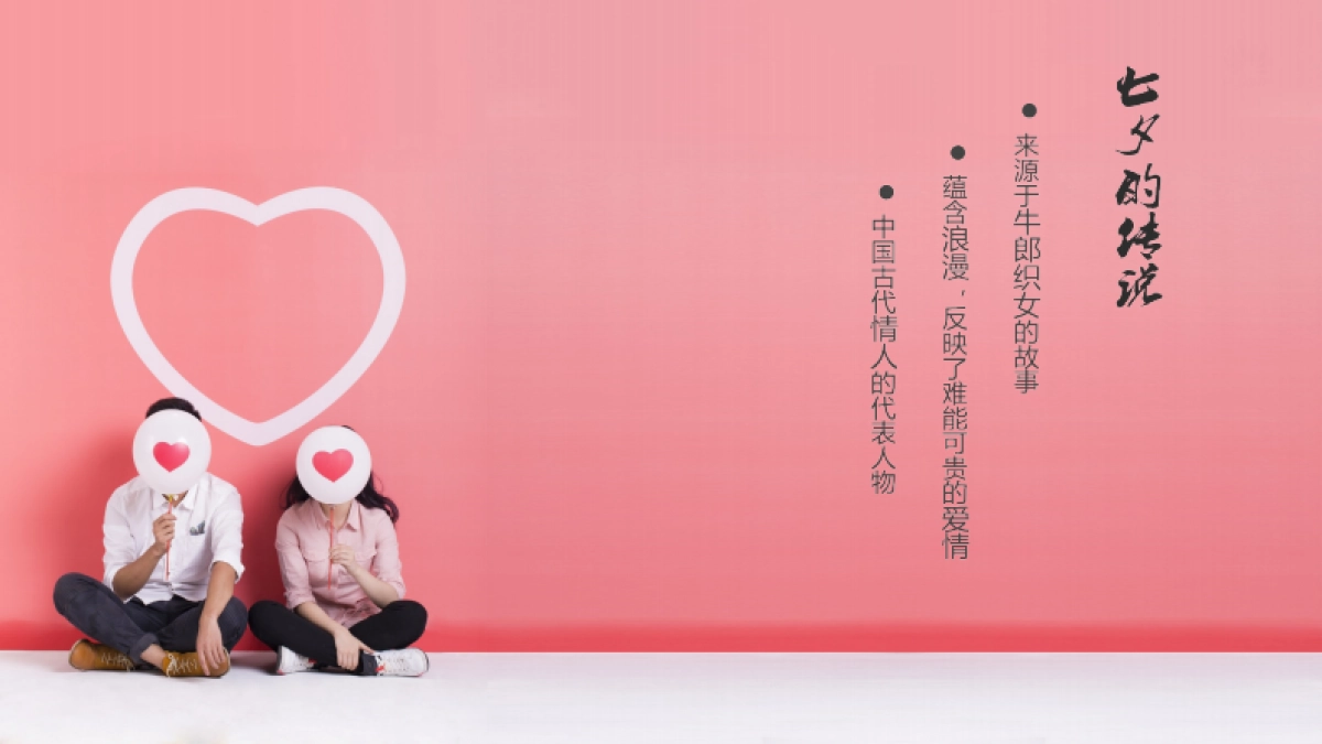 杭州来福士华为体验店七夕门店装饰及活动方案(获取_第4页