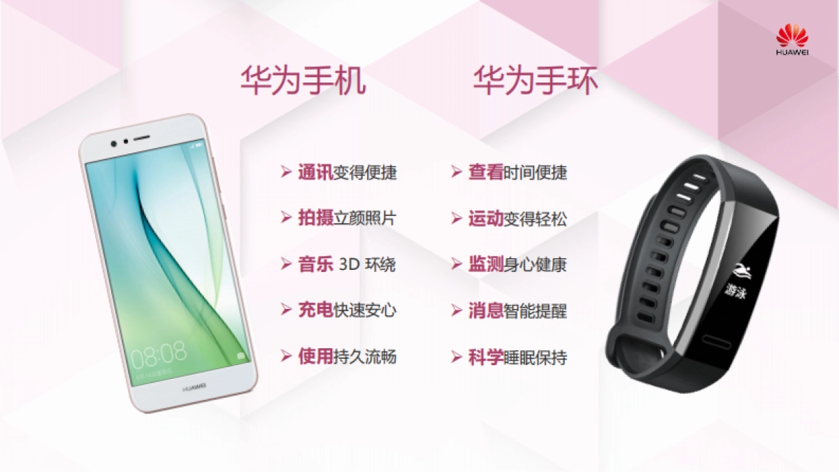 杭州来福士华为体验店七夕门店装饰及活动方案(获取_第6页