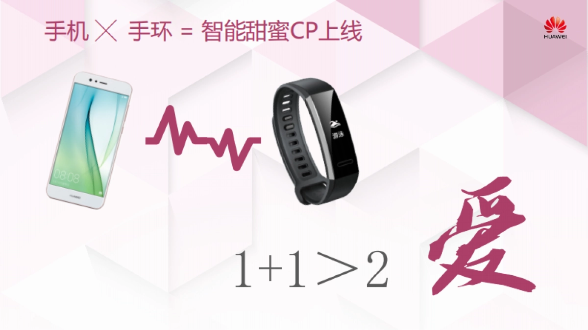 杭州来福士华为体验店七夕门店装饰及活动方案(获取_第7页