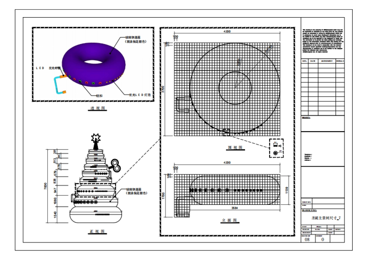 恒隆圣诞树施工图纸_第10页