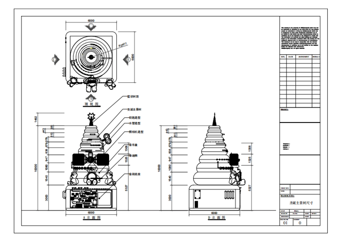 恒隆圣诞树施工图纸_第3页