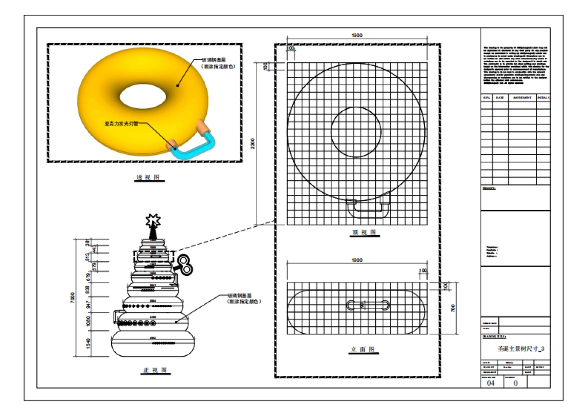 恒隆圣诞树施工图纸_第6页