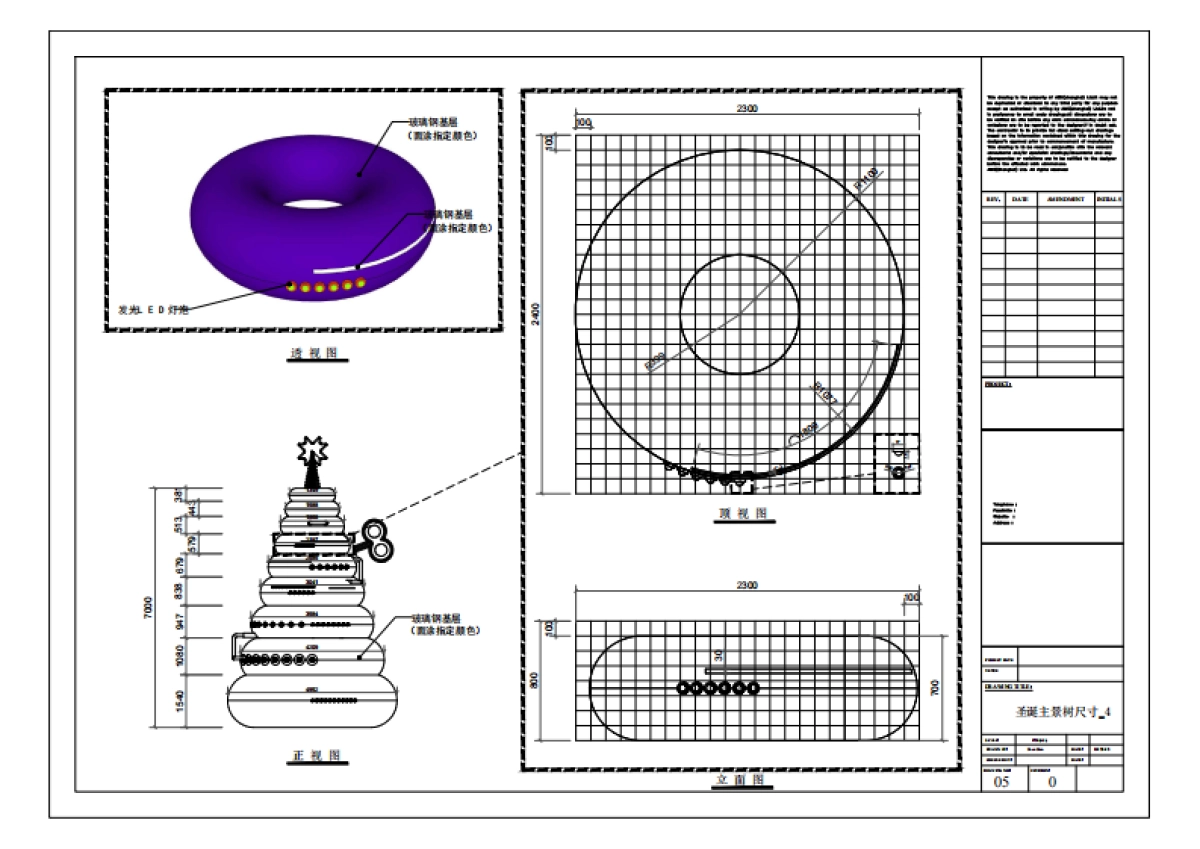 恒隆圣诞树施工图纸_第7页