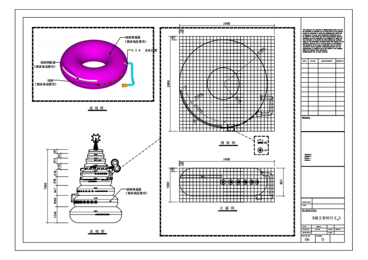 恒隆圣诞树施工图纸_第8页