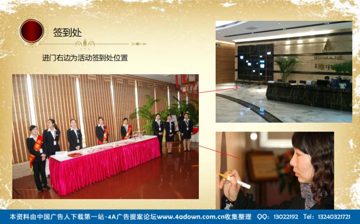 2012佳程酒店圣诞嘉年华活动-38P_第6页