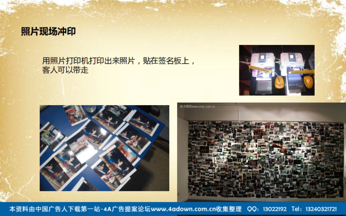 2012佳程酒店圣诞嘉年华活动-38P_第7页