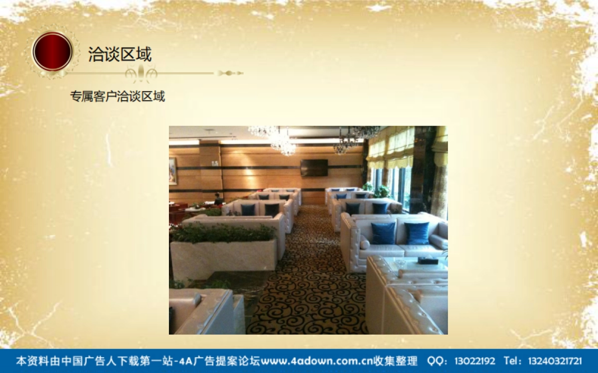 2012佳程酒店圣诞嘉年华活动-38P_第8页