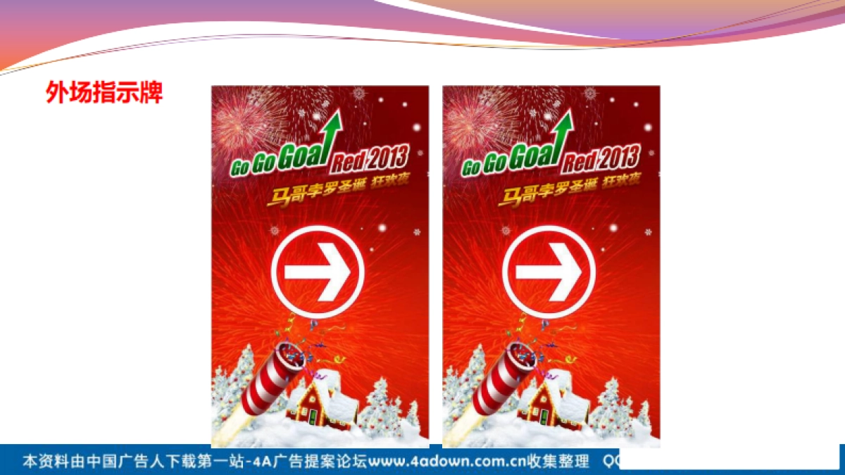 2012苏州马哥孛罗酒店圣诞假面狂欢舞会-30P_第10页