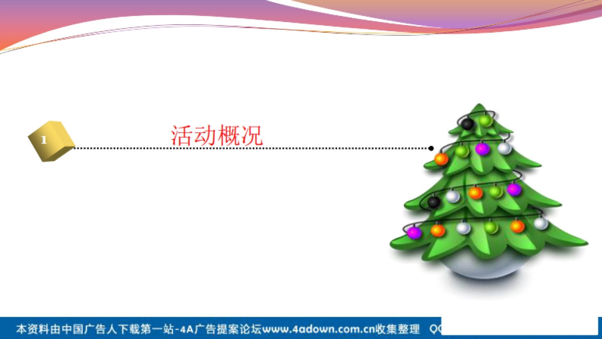 2012苏州马哥孛罗酒店圣诞假面狂欢舞会-30P_第3页