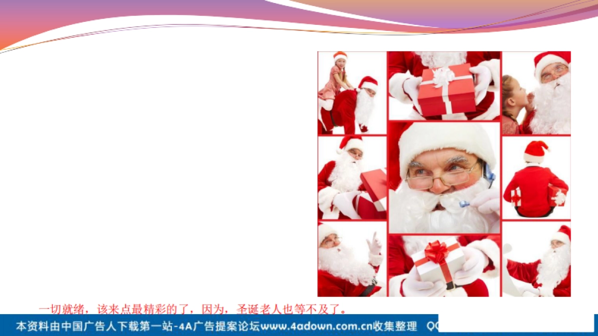 2012苏州马哥孛罗酒店圣诞假面狂欢舞会-30P_第5页