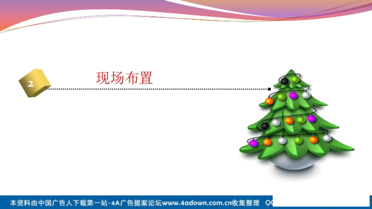 2012苏州马哥孛罗酒店圣诞假面狂欢舞会-30P_第8页