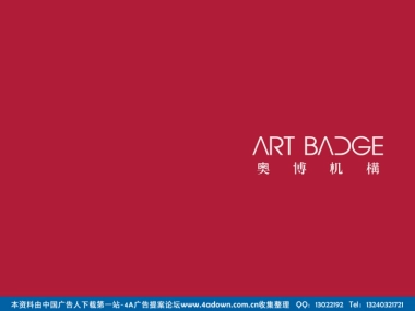 2012五彩城圣诞节活动方案-17P