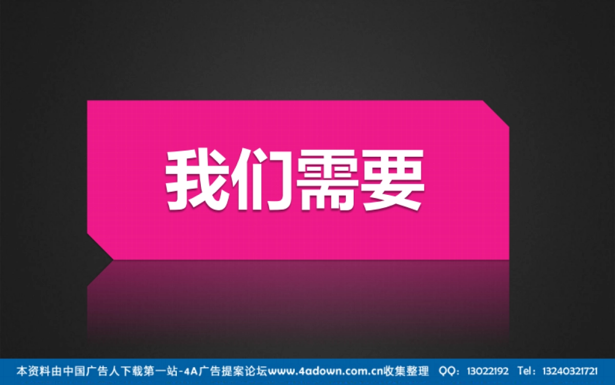 2012新佳丽时尚广场圣诞活动策划案-41P_第5页