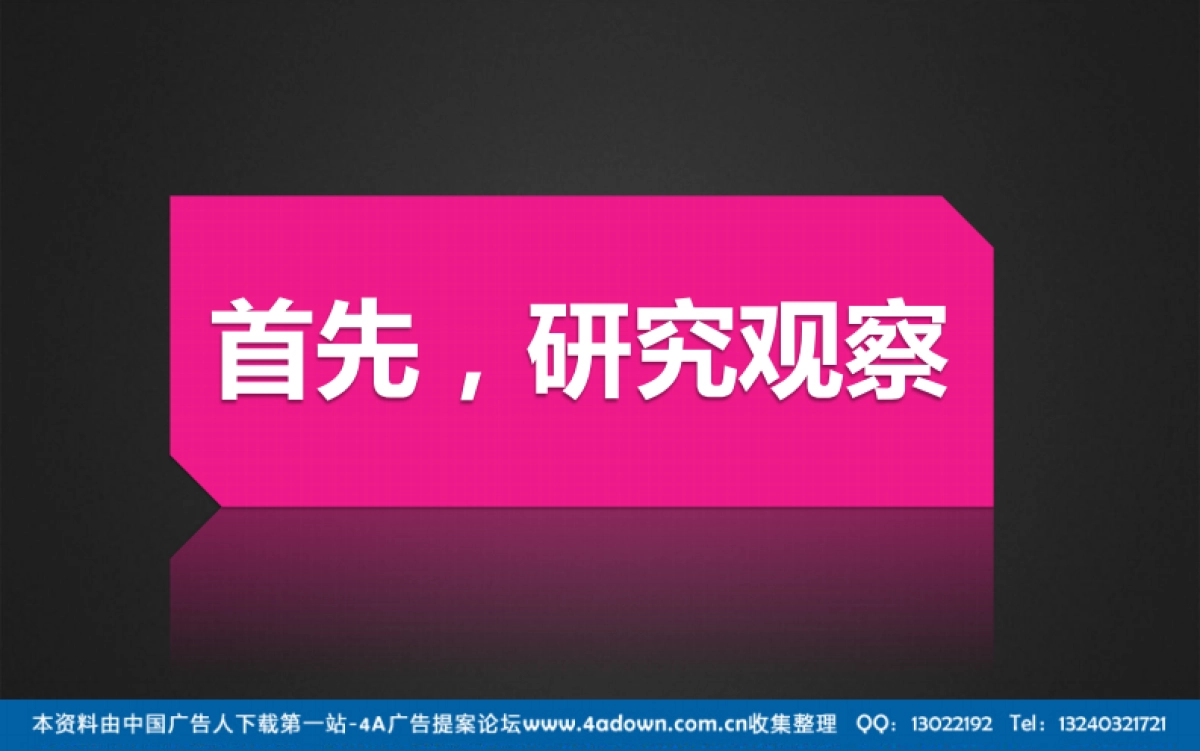 2012新佳丽时尚广场圣诞活动策划案-41P_第8页