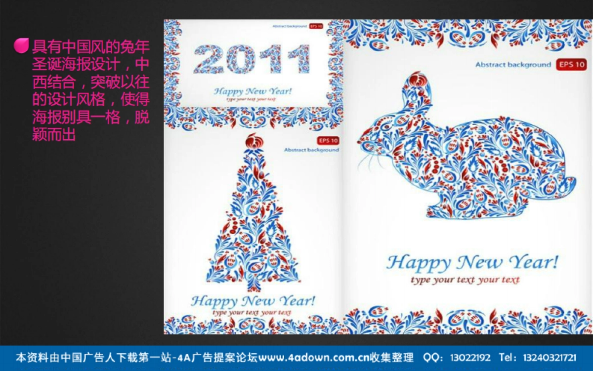 2012新佳丽时尚广场圣诞活动策划案-41P_第9页