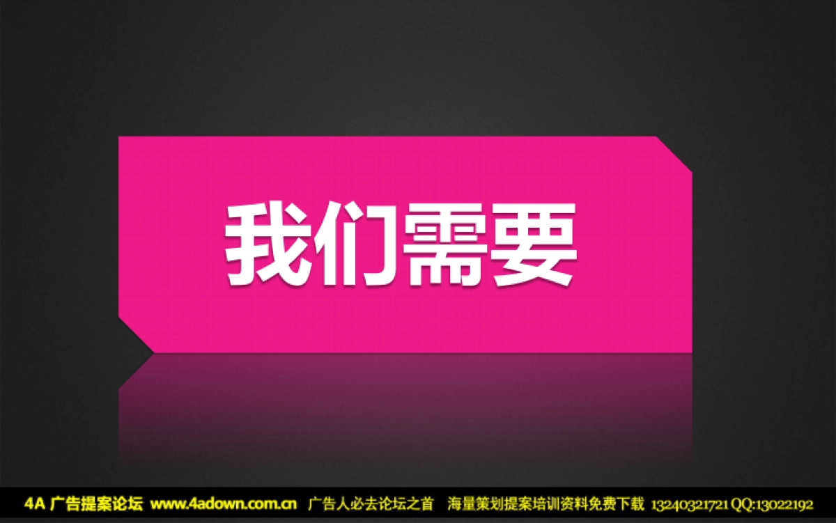 2012新佳丽时尚广场圣诞活动策划案-42P_第5页