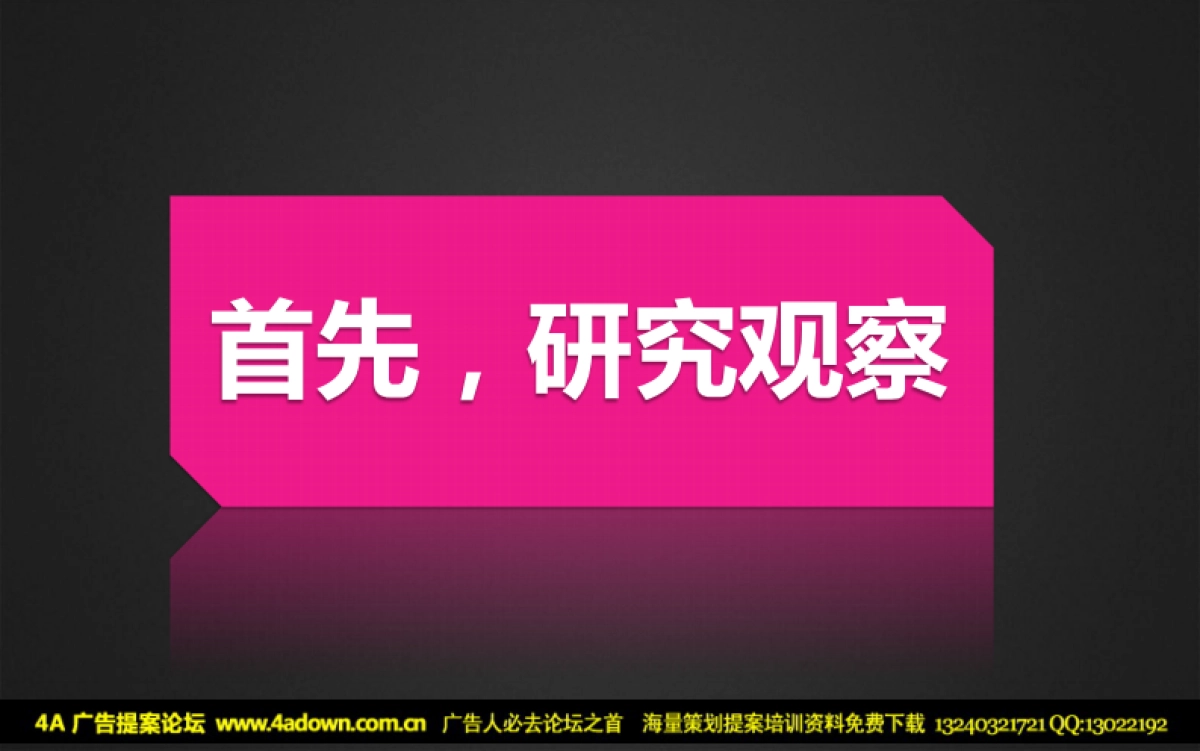 2012新佳丽时尚广场圣诞活动策划案-42P_第8页