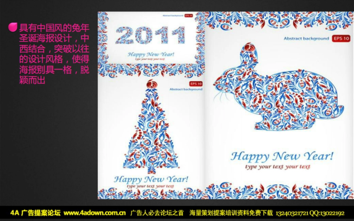 2012新佳丽时尚广场圣诞活动策划案-42P_第9页